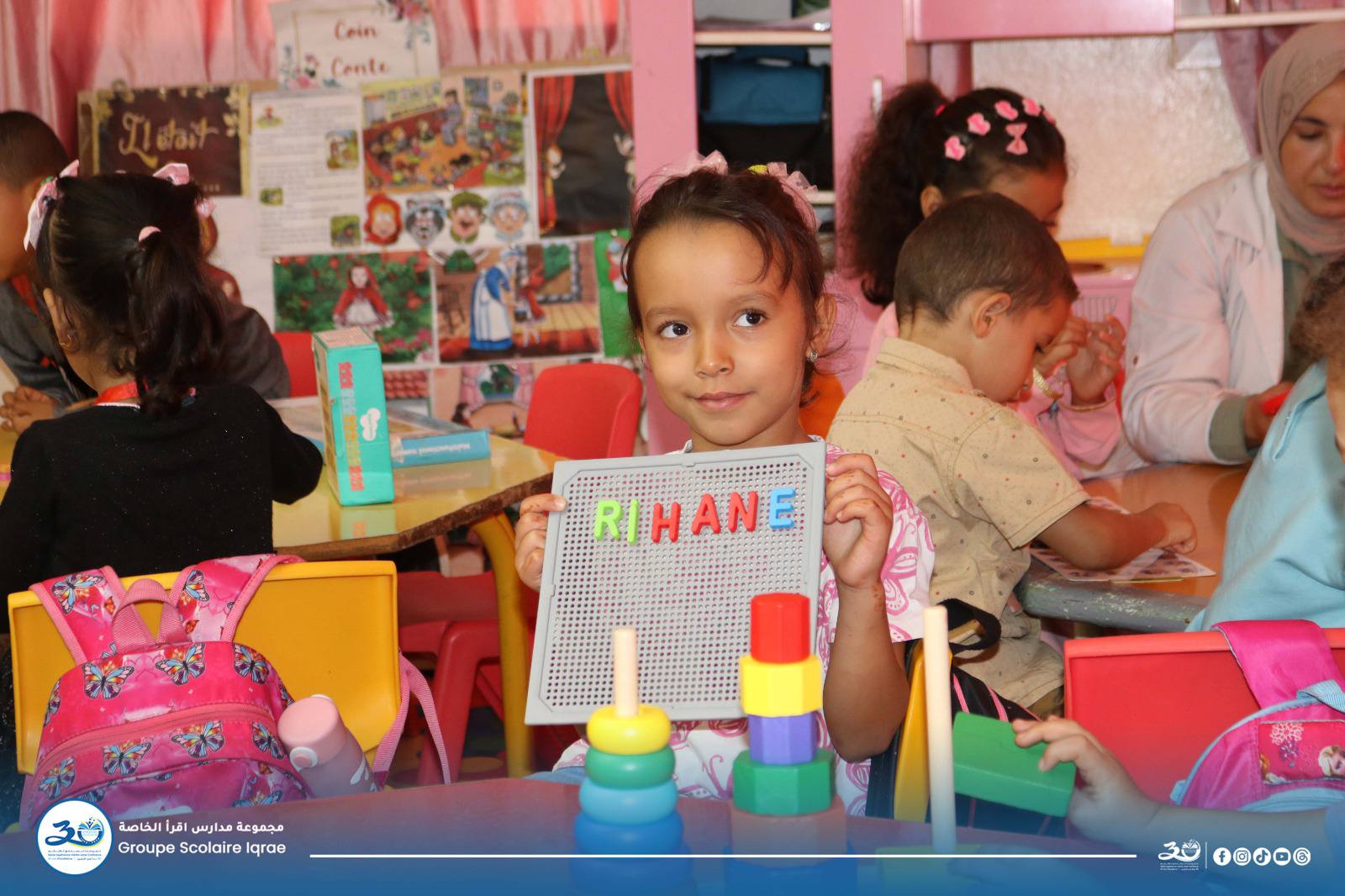 IQRAE School - Photo 9